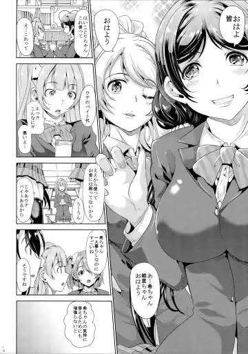 [Ootori Mahiro] Nakadashi Senyou NozoEri Sou Fhentai - Page 6