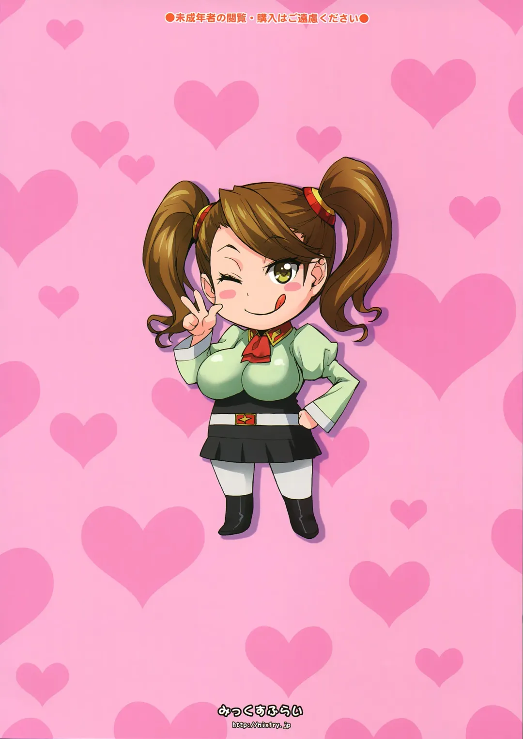 [Takurou] Fumina to Mirai no Oshiete Ageru Fhentai - Page 2