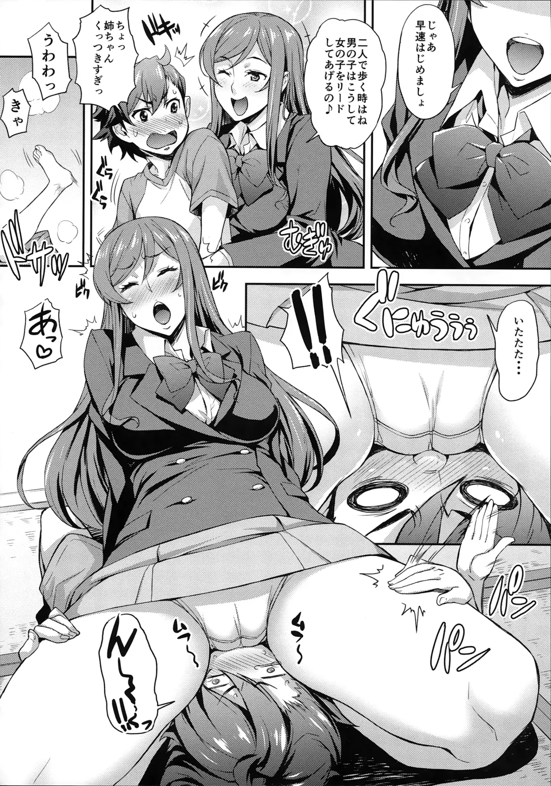 [Takurou] Fumina to Mirai no Oshiete Ageru Fhentai - Page 6