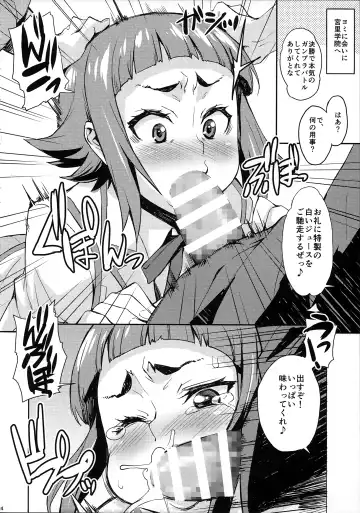 [Takurou] Fumina to Mirai no Oshiete Ageru Fhentai - Page 24