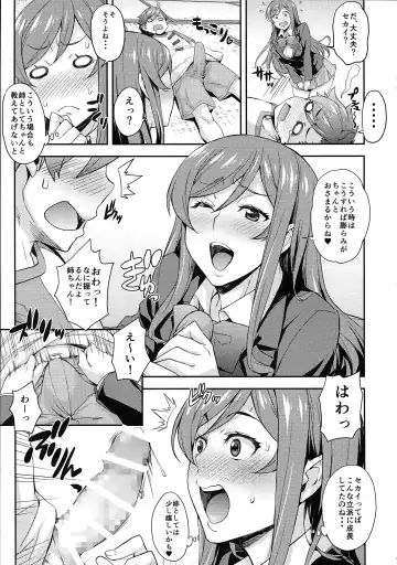 [Takurou] Fumina to Mirai no Oshiete Ageru Fhentai - Page 7