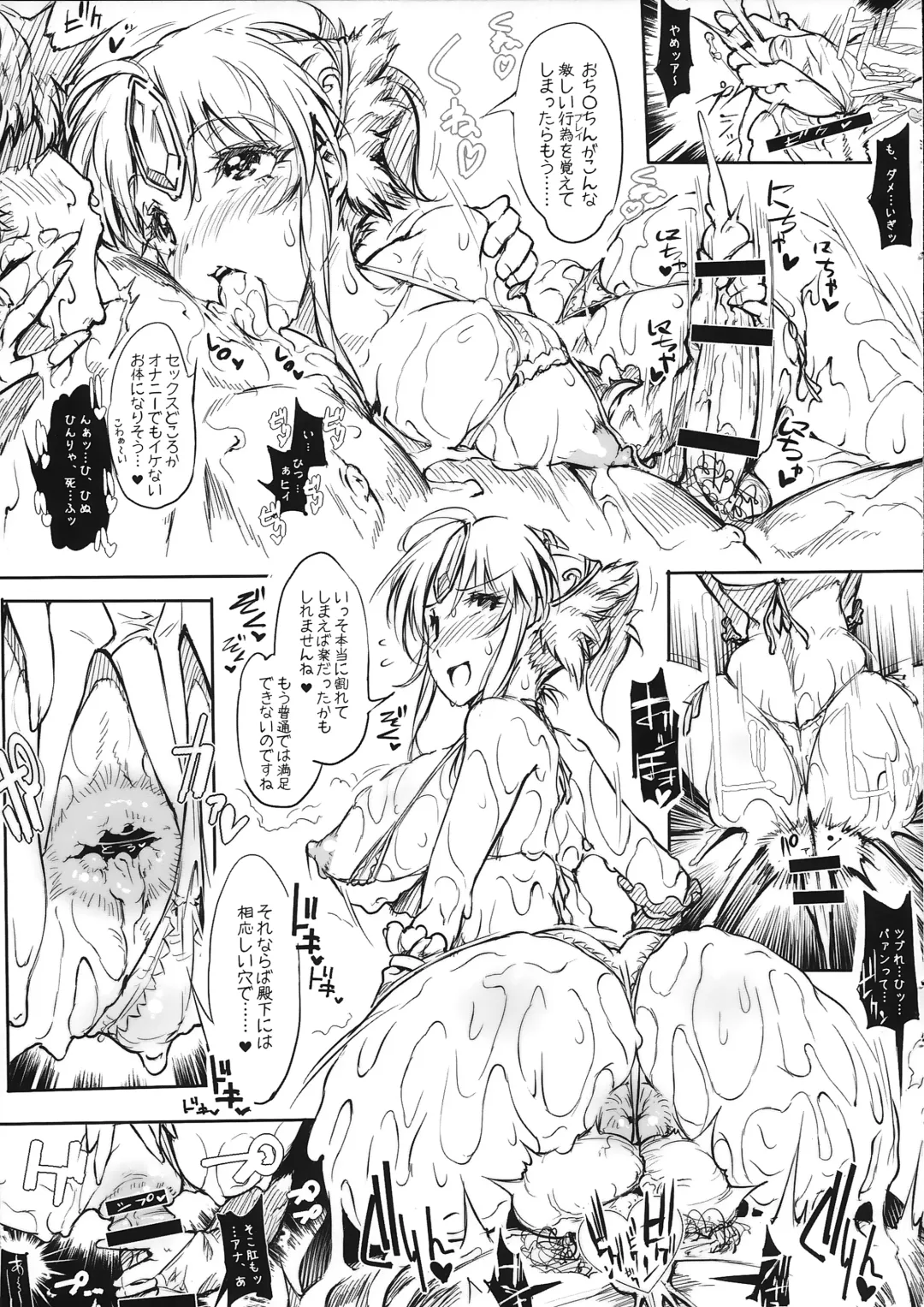 [144] Wild Griesz X2 Fhentai - Page 19