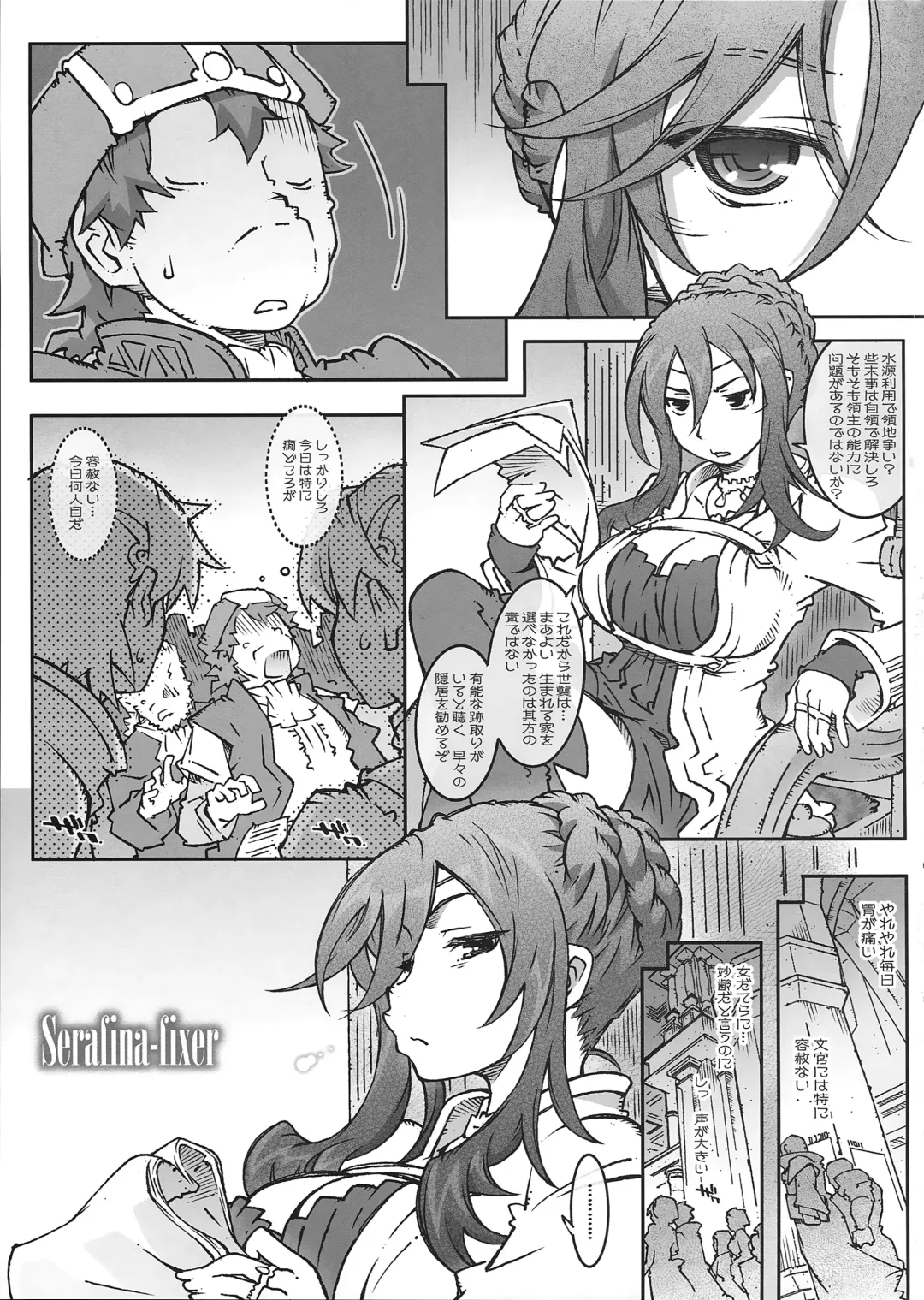 [Toumi Haruka] Serafina-fixer Fhentai - Page 3