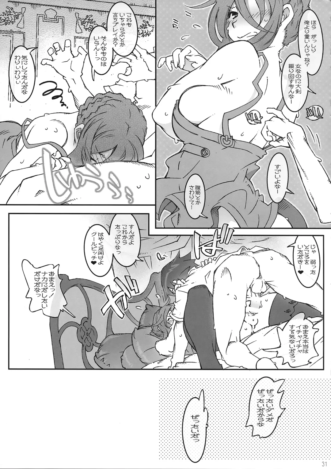 [Toumi Haruka] Serafina-fixer Fhentai - Page 31