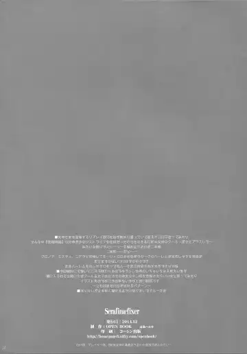 [Toumi Haruka] Serafina-fixer Fhentai - Page 34