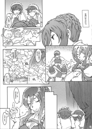 [Toumi Haruka] Serafina-fixer Fhentai - Page 9