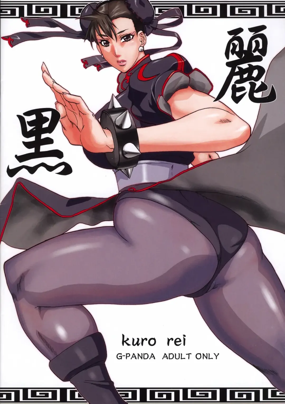 [Midoh Tsukasa] Kurorei Fhentai - Page 16