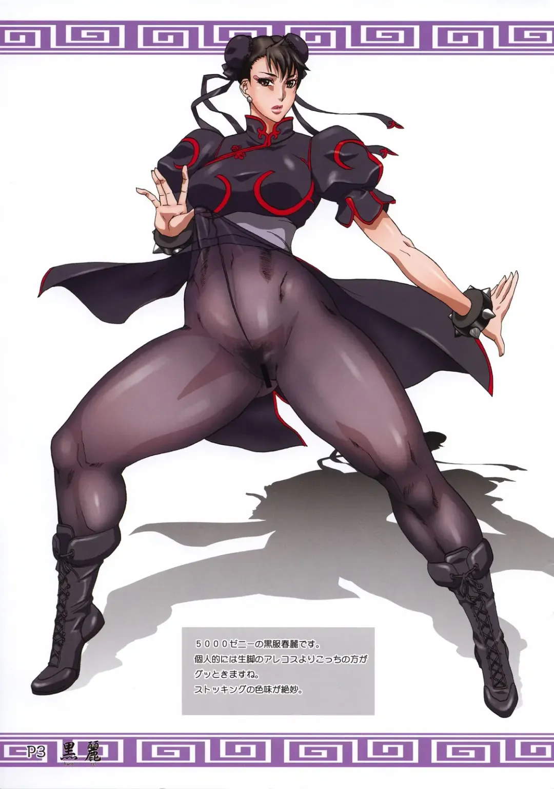 [Midoh Tsukasa] Kurorei Fhentai - Page 3