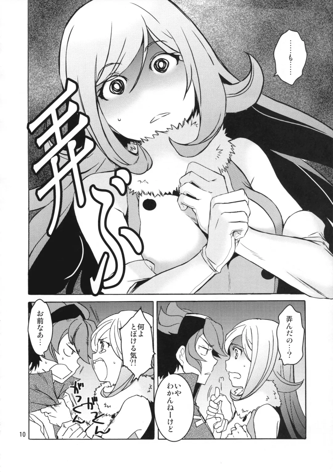 [Heizo - Kitoen] Rei x Ai Fhentai - Page 10