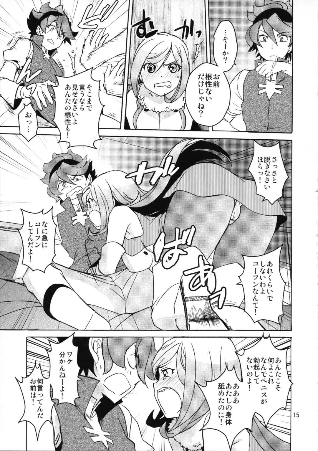 [Heizo - Kitoen] Rei x Ai Fhentai - Page 15