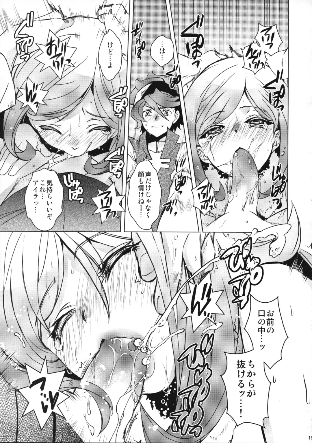 [Heizo - Kitoen] Rei x Ai Fhentai - Page 19