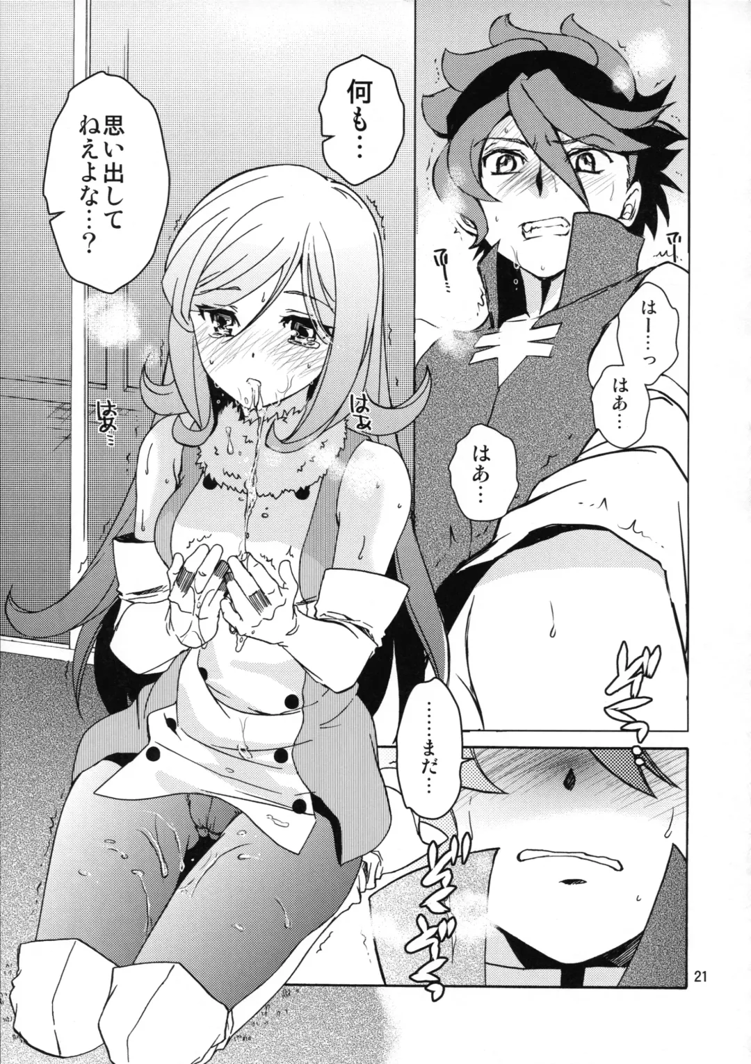 [Heizo - Kitoen] Rei x Ai Fhentai - Page 21