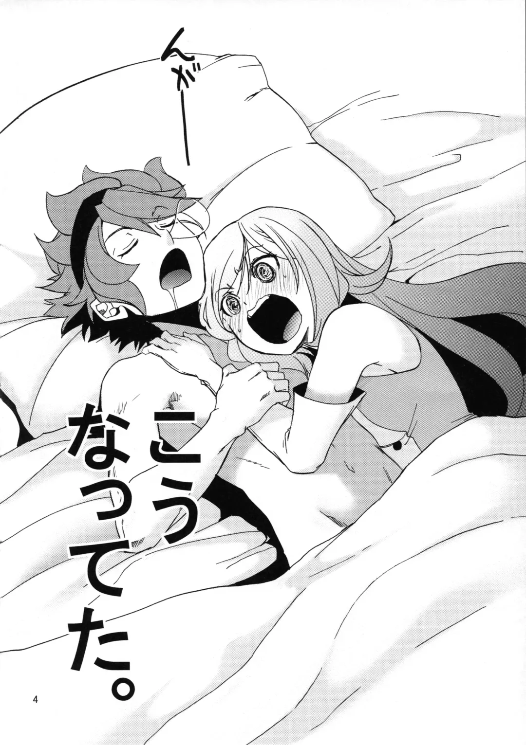 [Heizo - Kitoen] Rei x Ai Fhentai - Page 4