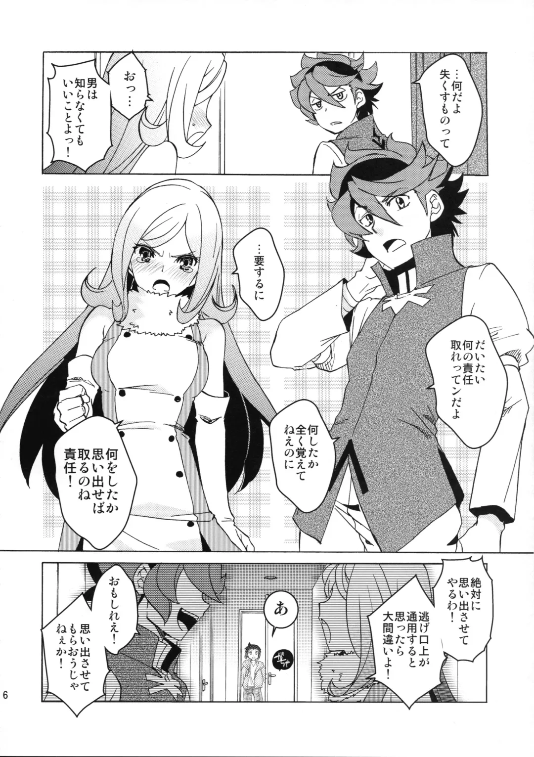 [Heizo - Kitoen] Rei x Ai Fhentai - Page 6
