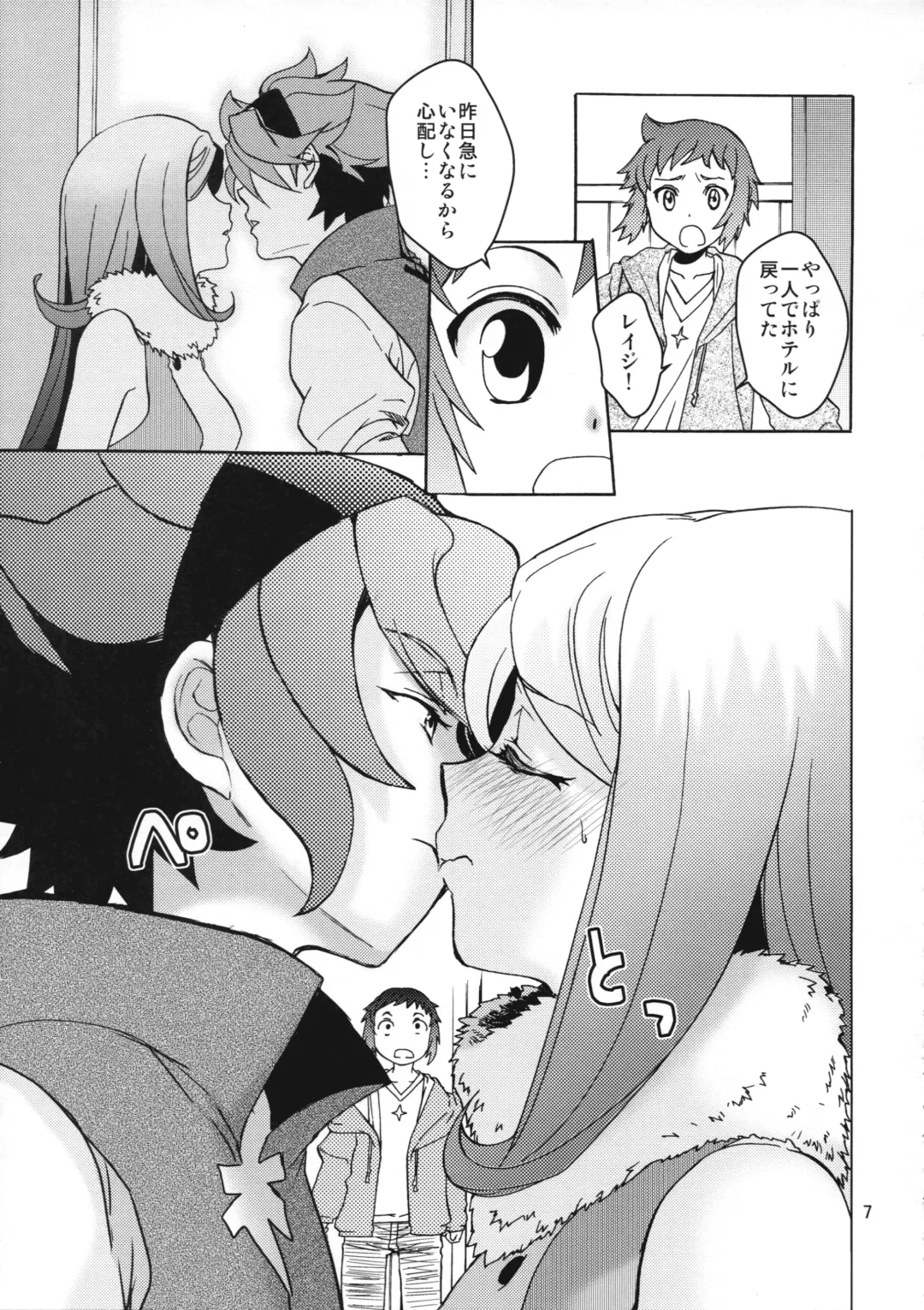 [Heizo - Kitoen] Rei x Ai Fhentai - Page 7