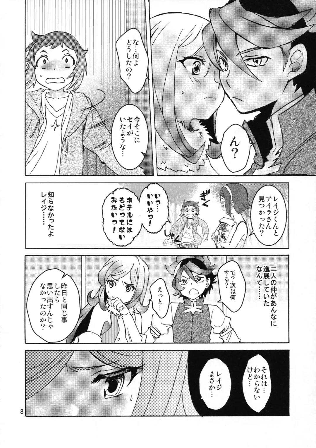 [Heizo - Kitoen] Rei x Ai Fhentai - Page 8