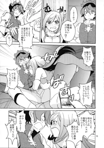 [Heizo - Kitoen] Rei x Ai Fhentai - Page 15