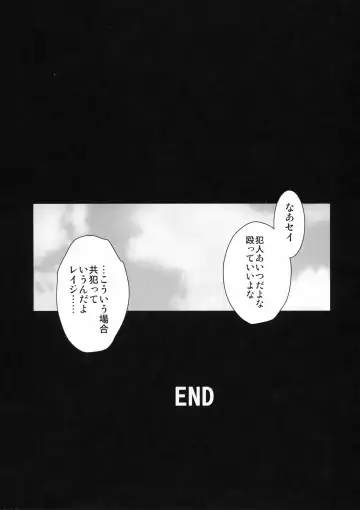 [Heizo - Kitoen] Rei x Ai Fhentai - Page 34