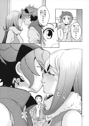 [Heizo - Kitoen] Rei x Ai Fhentai - Page 7