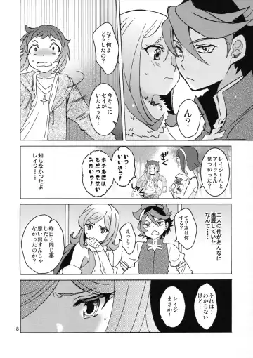 [Heizo - Kitoen] Rei x Ai Fhentai - Page 8