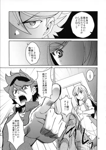[Heizo - Kitoen] Rei x Ai Fhentai - Page 9