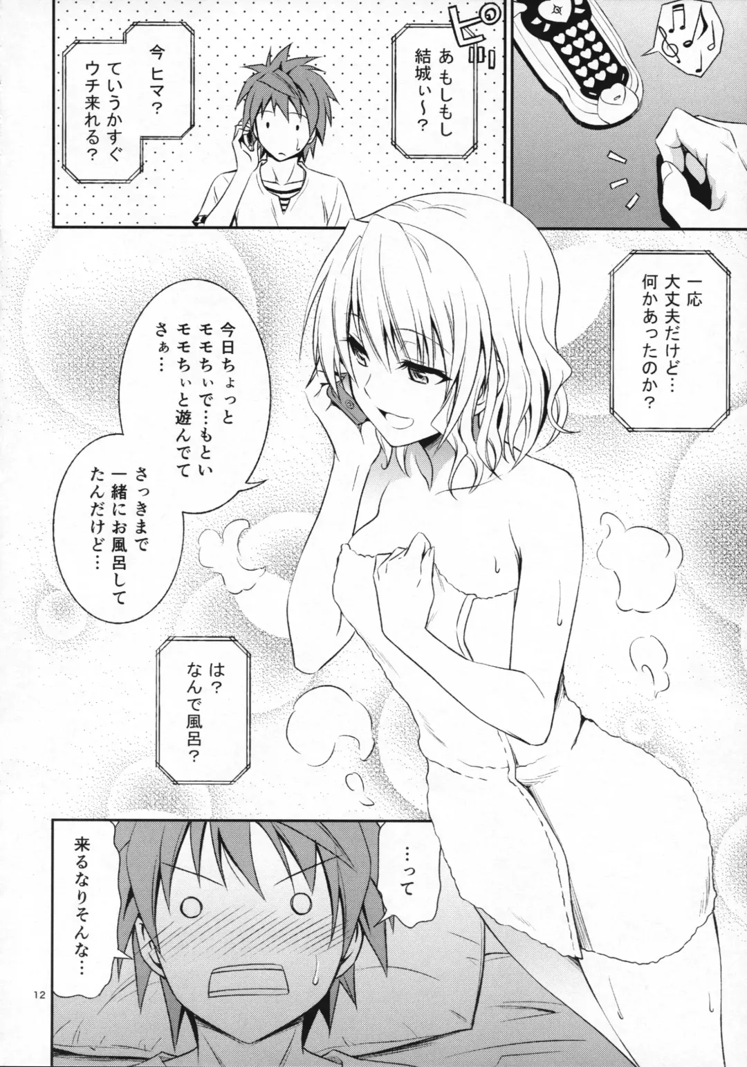 [Aoki Kanji] Momioka no Hatsujou Fhentai - Page 12