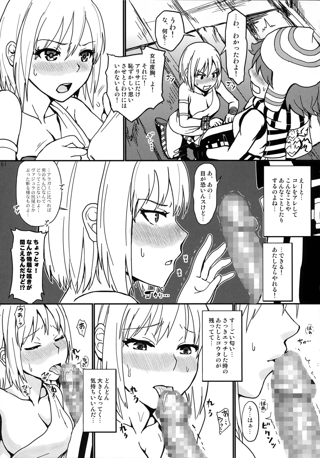 [Uchiga] Dainiji Lindow Obikiyose Daisakusen!! -Mission Complete!- Fhentai - Page 50