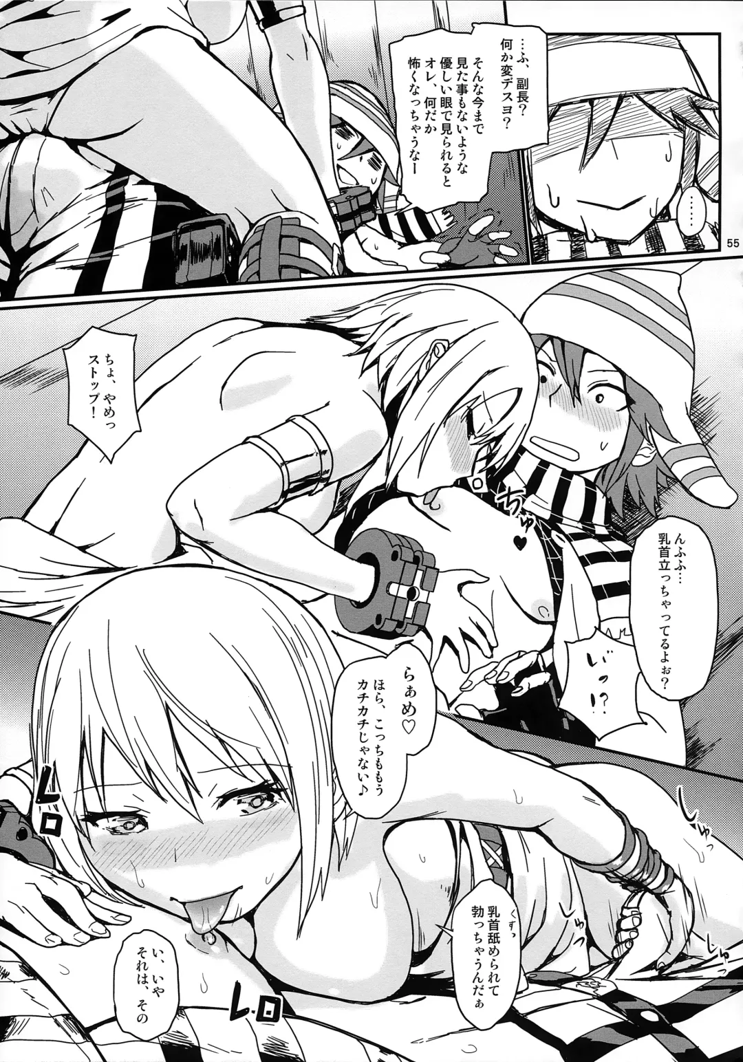 [Uchiga] Dainiji Lindow Obikiyose Daisakusen!! -Mission Complete!- Fhentai - Page 54