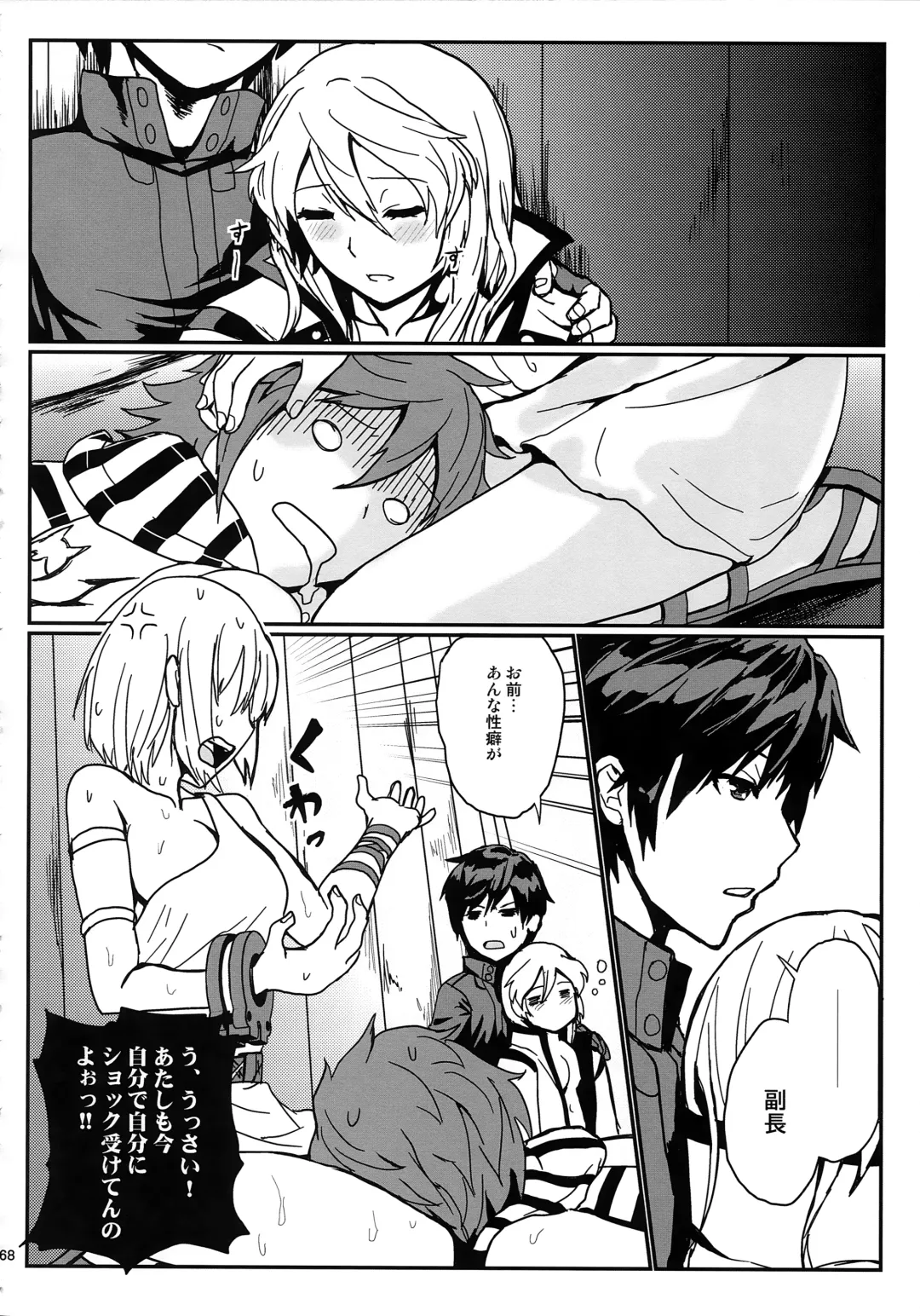 [Uchiga] Dainiji Lindow Obikiyose Daisakusen!! -Mission Complete!- Fhentai - Page 67