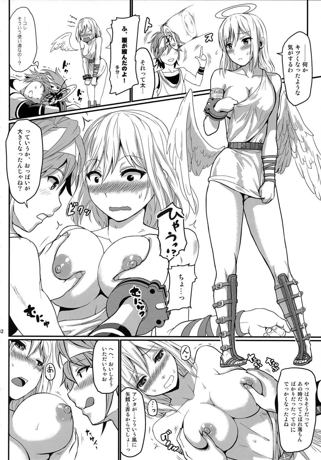 [Uchiga] Dainiji Lindow Obikiyose Daisakusen!! -Mission Complete!- Fhentai - Page 81