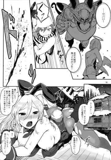 [Uchiga] Dainiji Lindow Obikiyose Daisakusen!! -Mission Complete!- Fhentai - Page 15