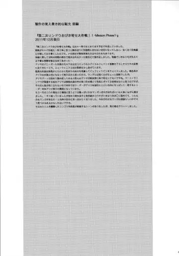 [Uchiga] Dainiji Lindow Obikiyose Daisakusen!! -Mission Complete!- Fhentai - Page 42