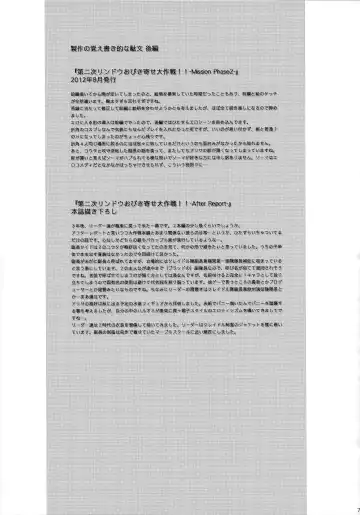 [Uchiga] Dainiji Lindow Obikiyose Daisakusen!! -Mission Complete!- Fhentai - Page 70