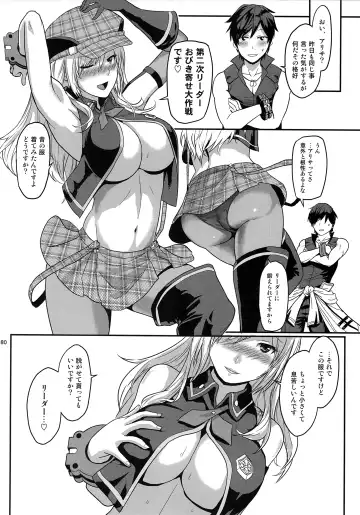 [Uchiga] Dainiji Lindow Obikiyose Daisakusen!! -Mission Complete!- Fhentai - Page 79