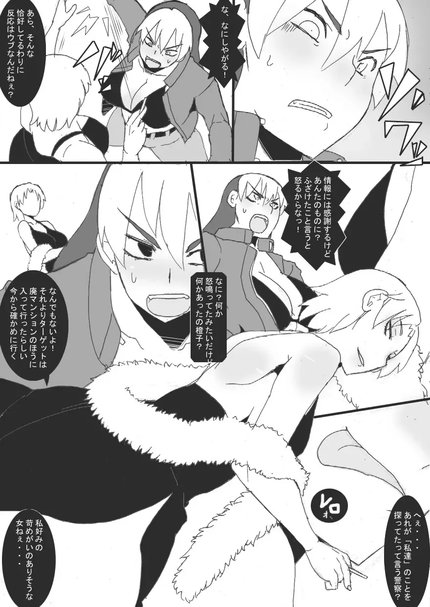 [Ryu] Reijoku no Ori "Hobaku" Fhentai - Page 12