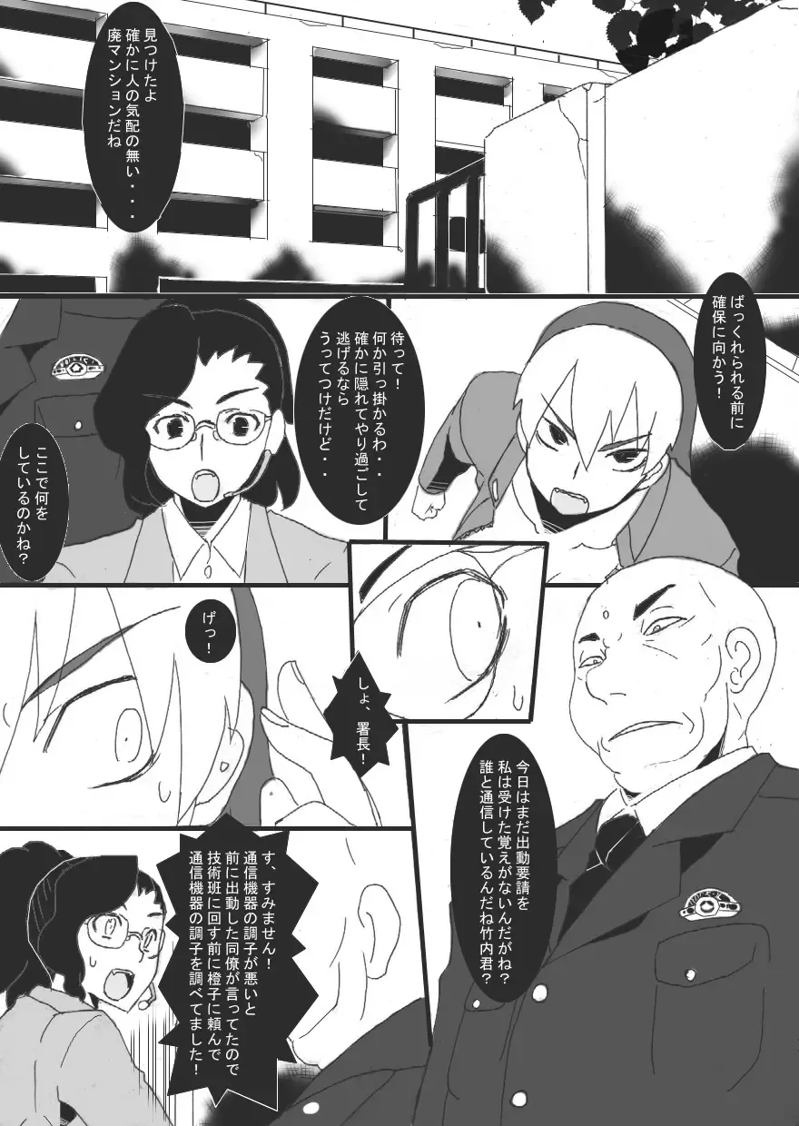 [Ryu] Reijoku no Ori "Hobaku" Fhentai - Page 13