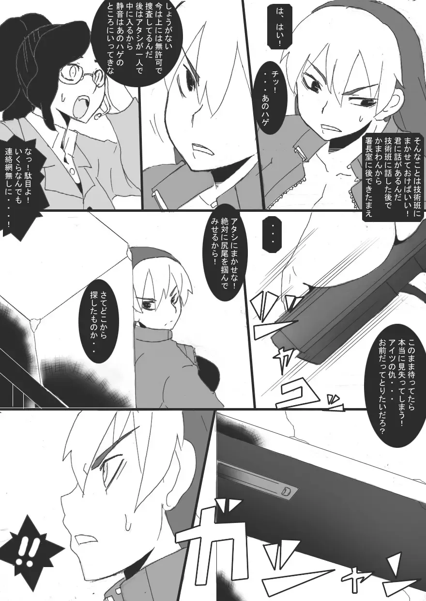 [Ryu] Reijoku no Ori "Hobaku" Fhentai - Page 14