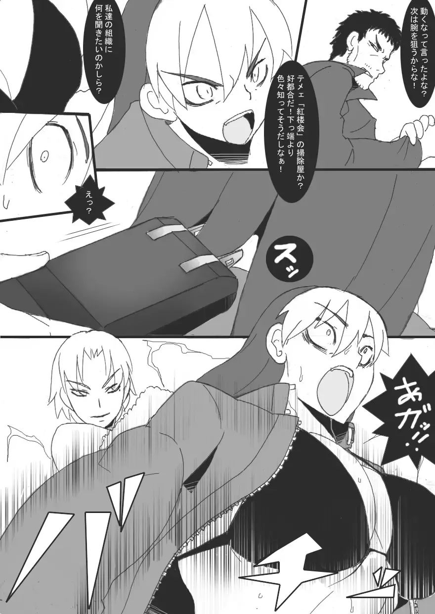 [Ryu] Reijoku no Ori "Hobaku" Fhentai - Page 18