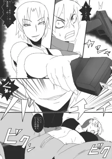 [Ryu] Reijoku no Ori "Hobaku" Fhentai - Page 19