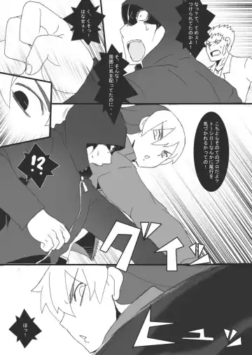 [Ryu] Reijoku no Ori "Hobaku" Fhentai - Page 7