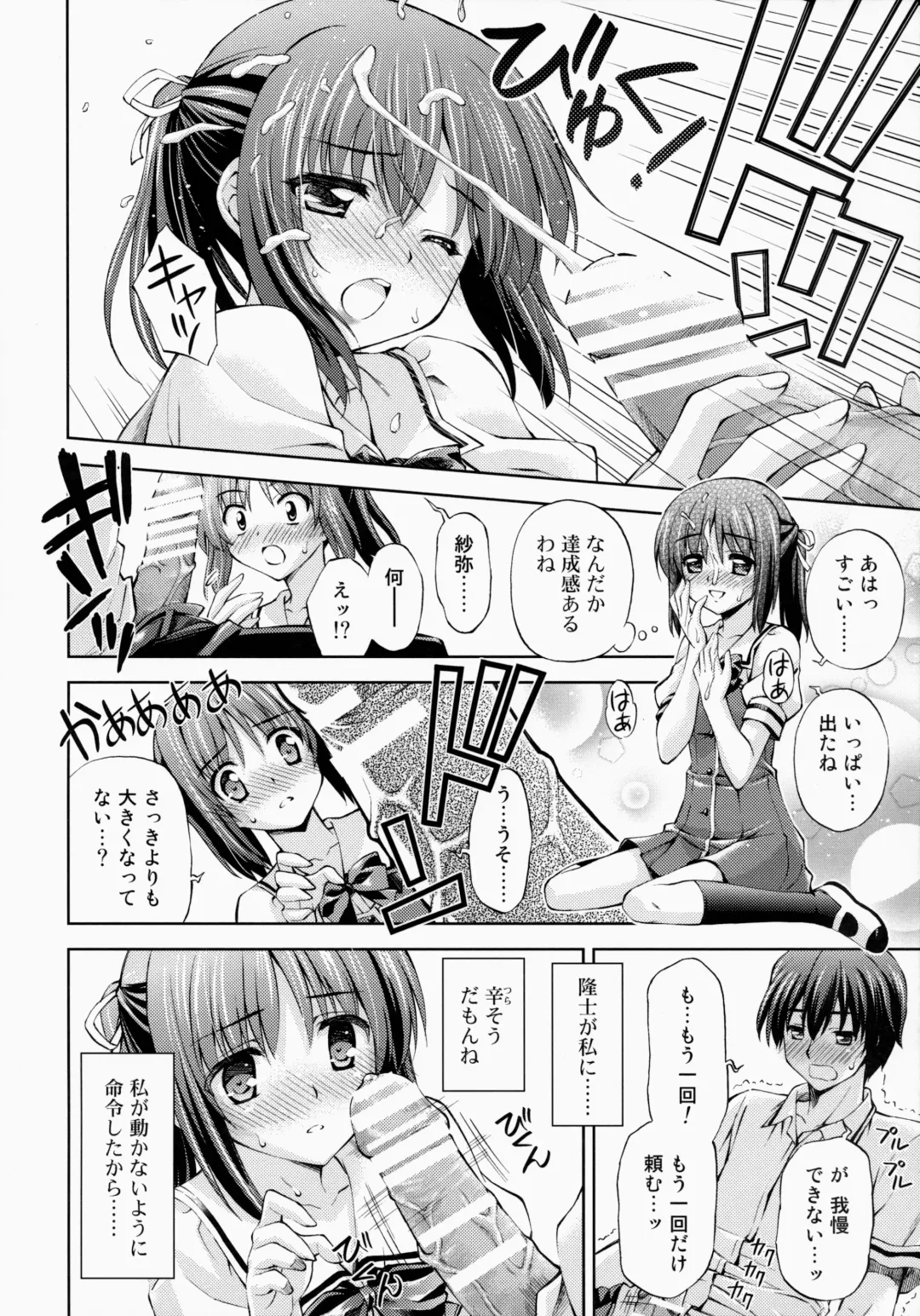 [Sakazuki Homare] Zettai Iinari!? Kuchibirubiyaku 3 Fhentai - Page 17