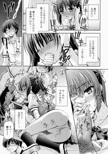 [Sakazuki Homare] Zettai Iinari!? Kuchibirubiyaku 3 Fhentai - Page 18