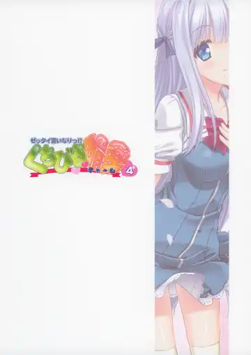 [Sakazuki Homare] Zettai Iinari!? Kuchibirubiyaku 4 Fhentai - Page 22