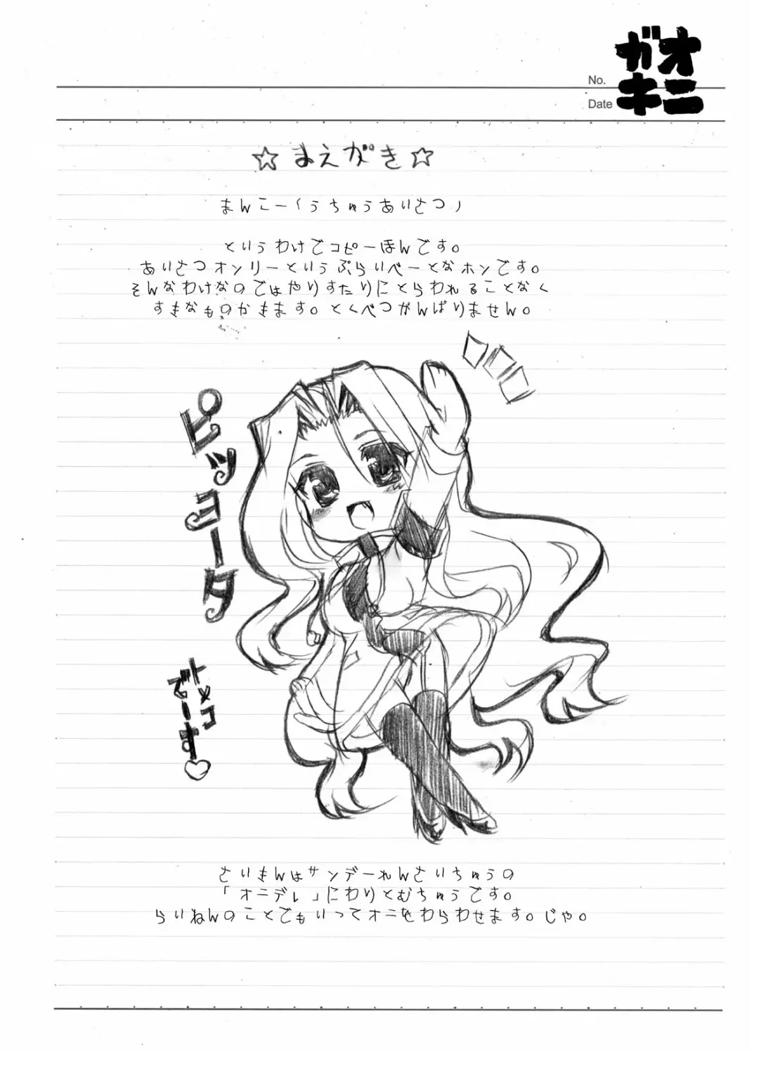 [Shaa] Onigaki Rakugaki no Uta Vol. 4 Fhentai - Page 2