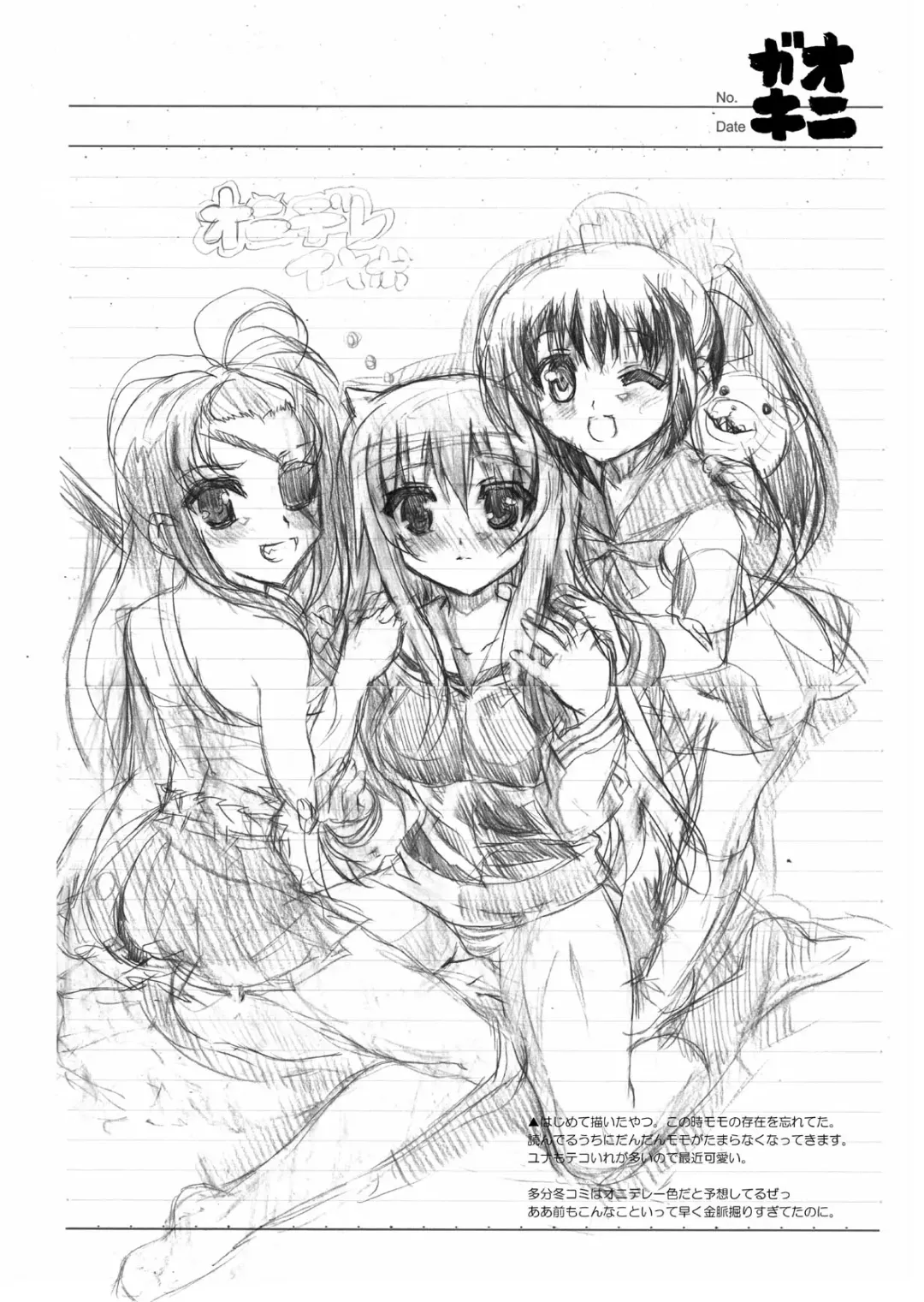 [Shaa] Onigaki Rakugaki no Uta Vol. 4 Fhentai - Page 3