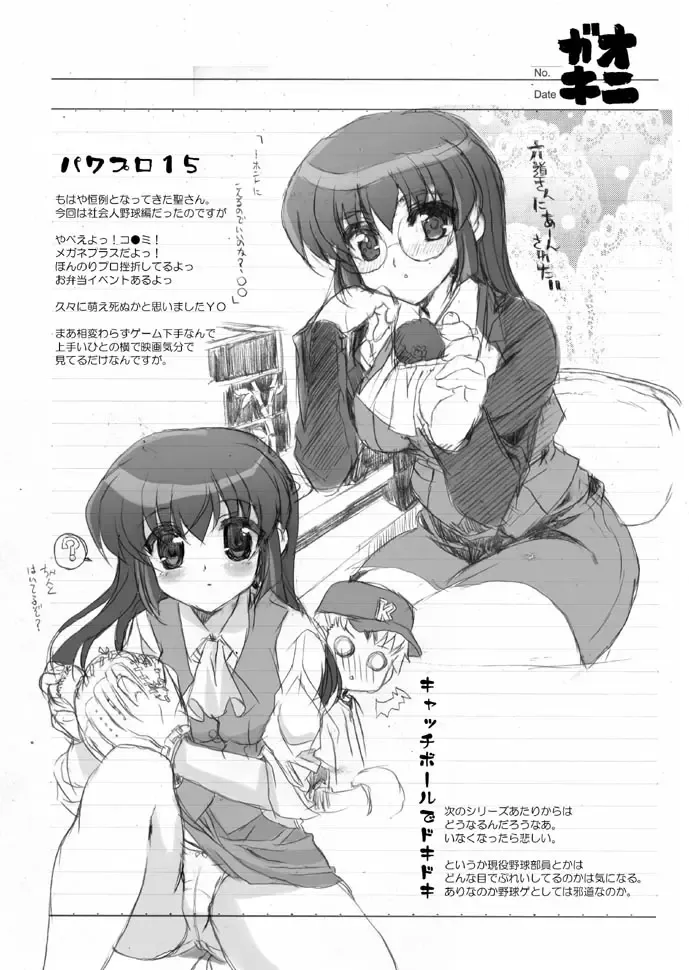 [Shaa] Onigaki Rakugaki no Uta Vol. 4 Fhentai - Page 8