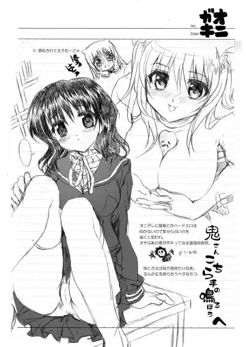 [Shaa] Onigaki Rakugaki no Uta Vol. 4 Fhentai - Page 4