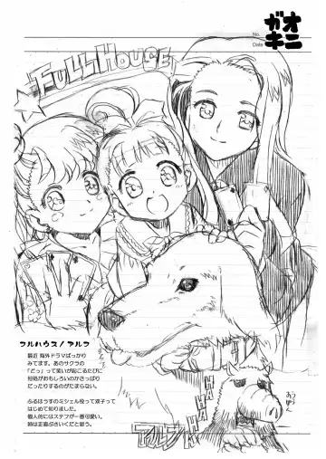 [Shaa] Onigaki Rakugaki no Uta Vol. 4 Fhentai - Page 9