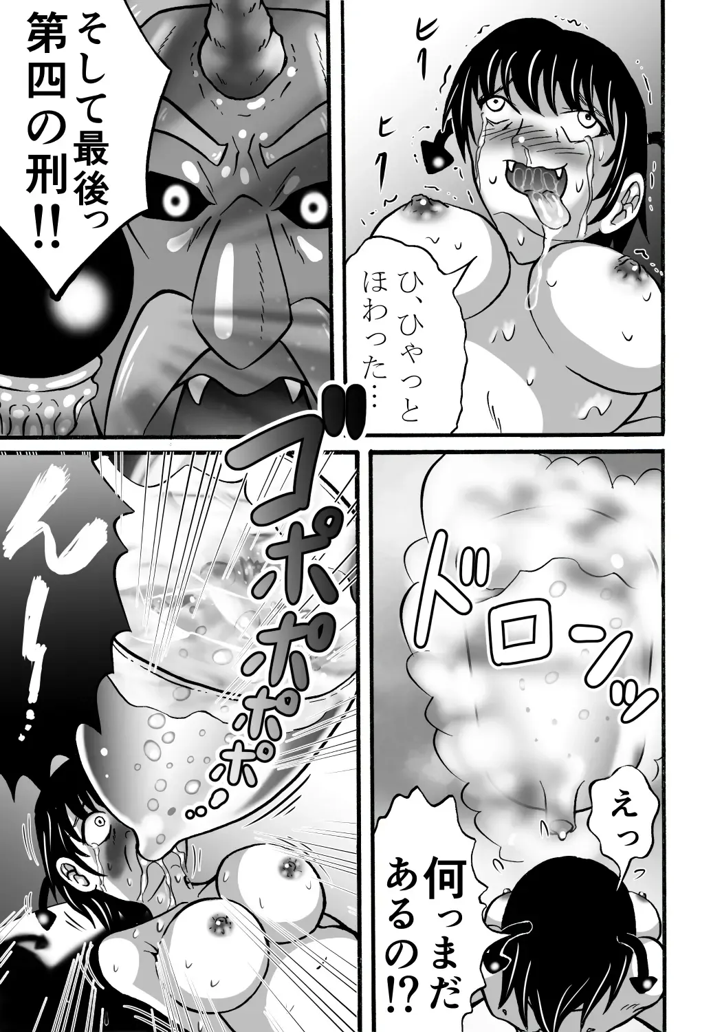 [Kitamura Kouichi] Hazukashime no Kei Fhentai - Page 25