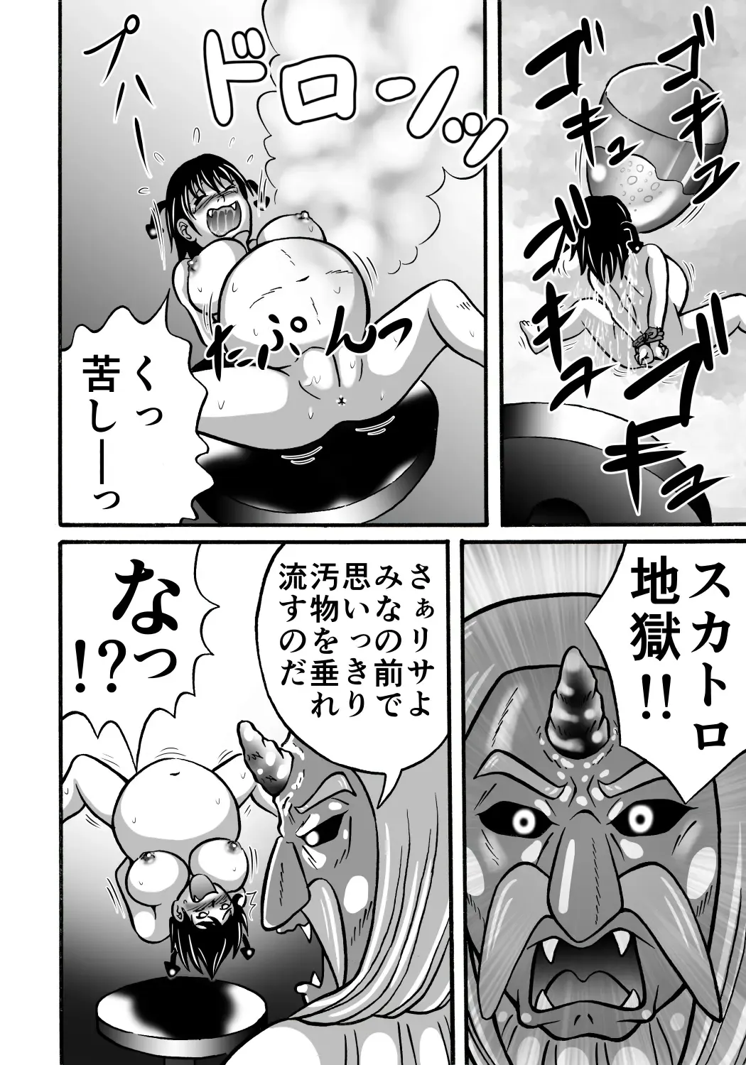 [Kitamura Kouichi] Hazukashime no Kei Fhentai - Page 26